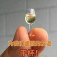 表面閨蜜 表面閨蜜