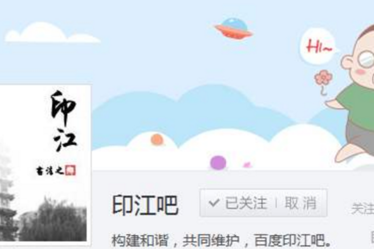 印江吧 印江吧
