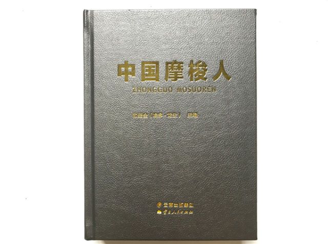 中國摩梭人 中國摩梭人