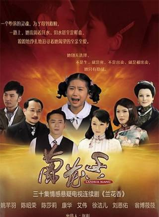 姚芊羽(姚婧(中國內地女演員)) 姚芊羽(姚婧(中國內地女演員))