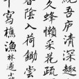 小隱自題 小隱自題