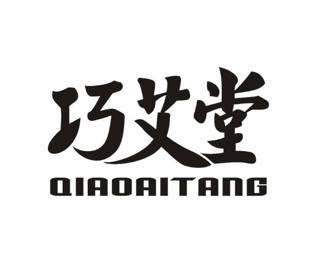 巧艾堂 巧艾堂