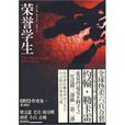 榮譽學生 榮譽學生