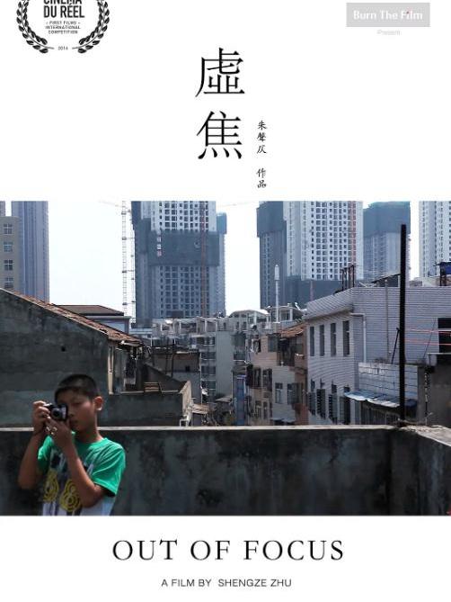 虛焦 虛焦