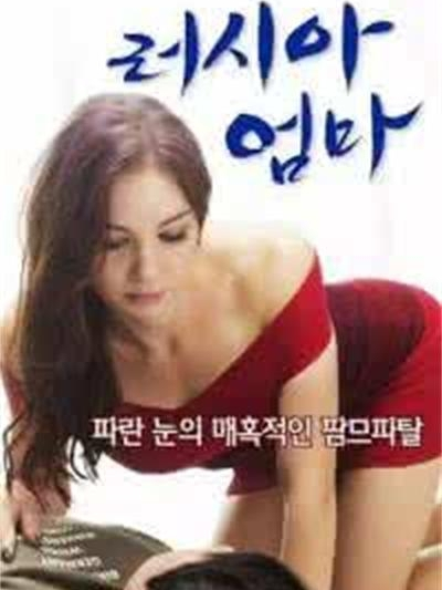 美味人妻 美味人妻