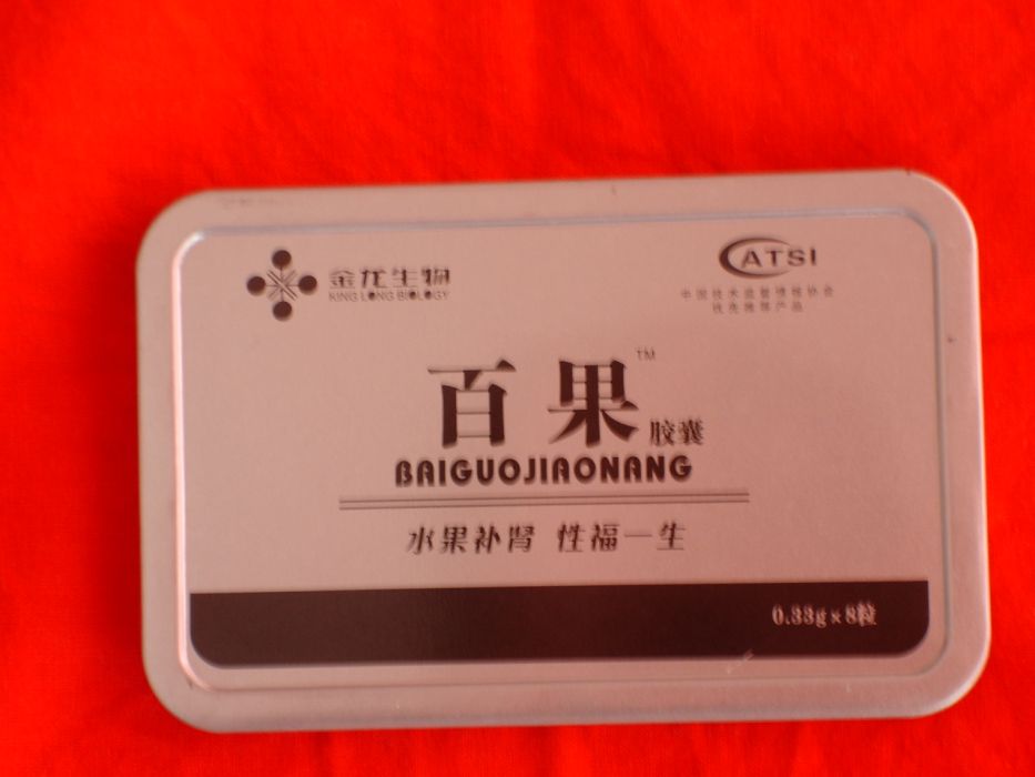 百果膠囊 百果膠囊