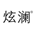 炫瀾(車燈品牌) 炫瀾(車燈品牌)
