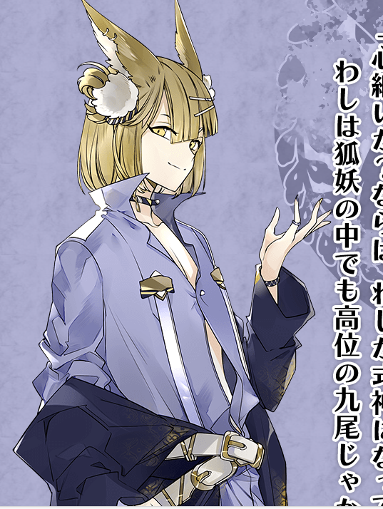 第六妖守
