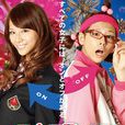 雙面少女(日本2011年西內瑪利亞主演電視劇) 雙面少女(日本2011年西內瑪利亞主演電視劇)