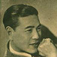 鐵鳥(1934年中國大陸電影) 鐵鳥(1934年中國大陸電影)