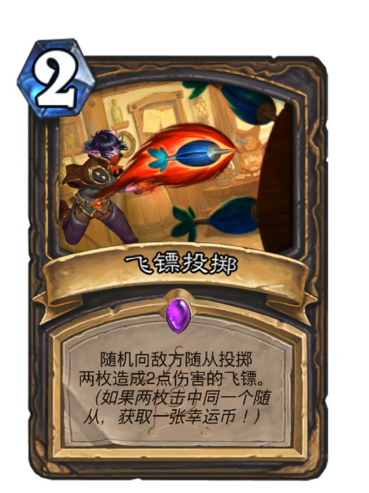 飛鏢投擲 飛鏢投擲