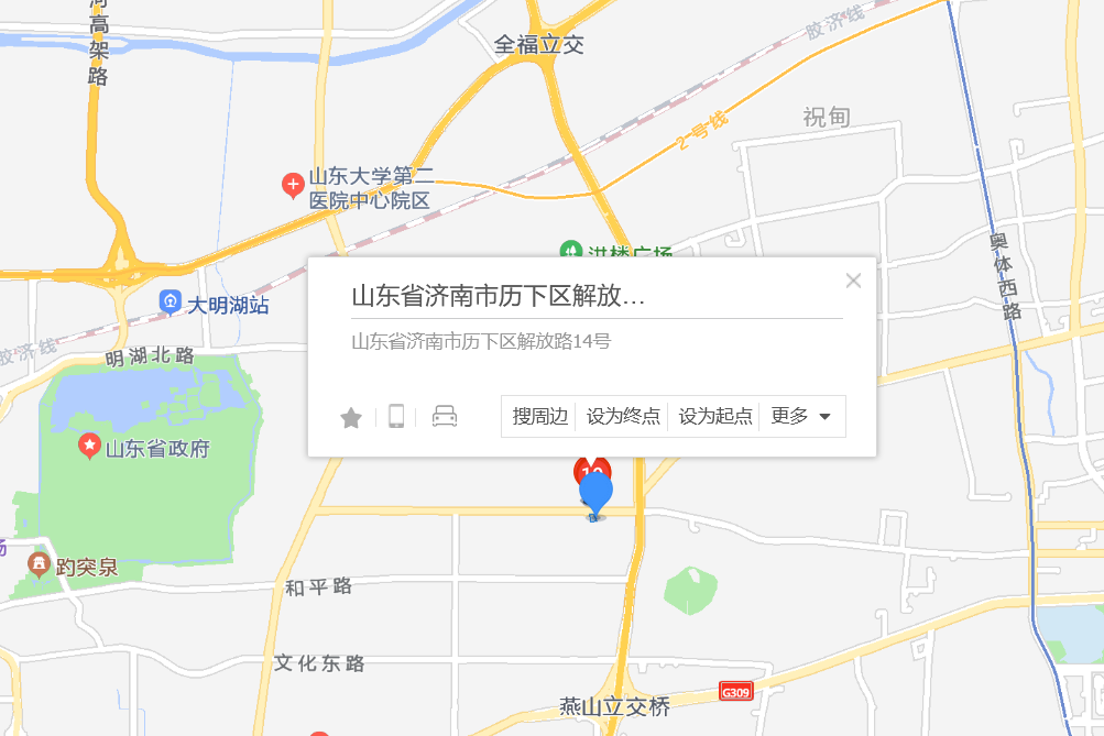 解放路14號 解放路14號