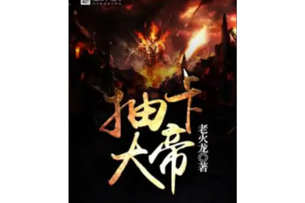 抽卡大帝 抽卡大帝