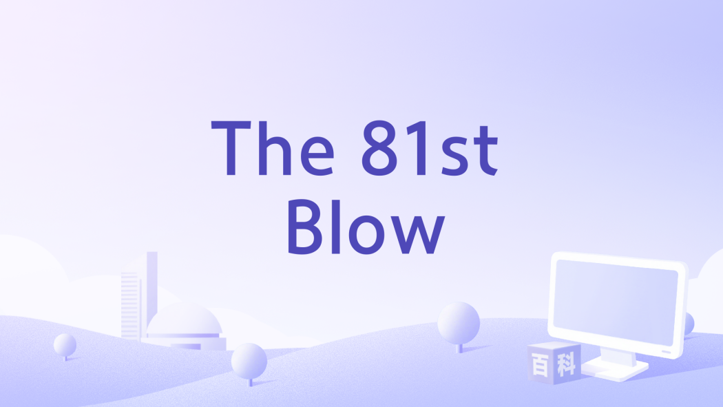 The 81st Blow