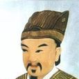 劉驁(漢成帝)