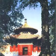 千秋亭(北京御花園千秋亭) 千秋亭(北京御花園千秋亭)