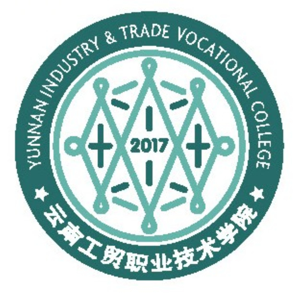 雲南工貿職業技術學院