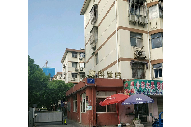 康華新村 康華新村