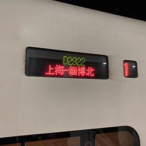 D2922次列車 D2922次列車