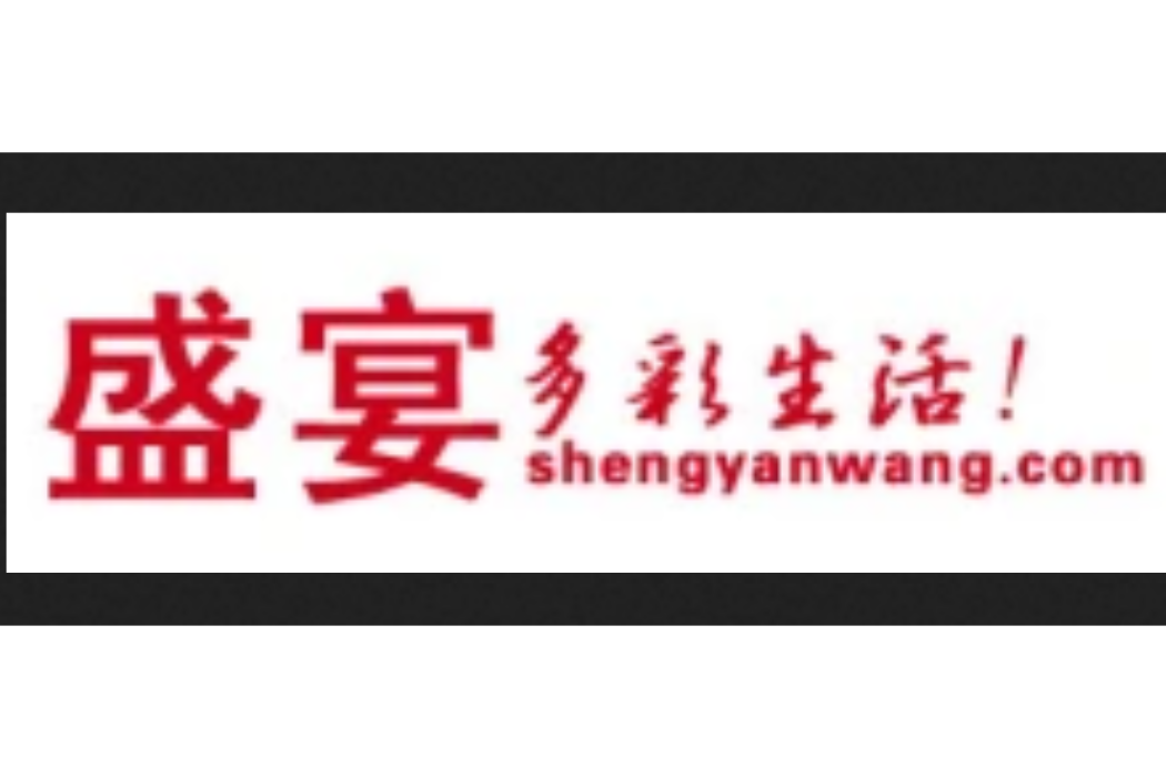 盛宴網 盛宴網