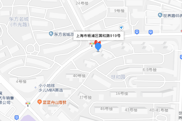 國和路919號