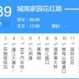 重慶公交389路 重慶公交389路