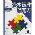黑魔方 黑魔方
