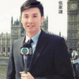 伍家謙