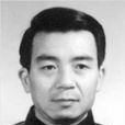 李知(中國作家協會會員) 李知(中國作家協會會員)