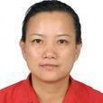 陳求妹 陳求妹