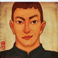 沈公子 沈公子