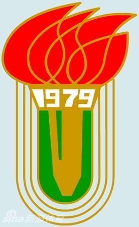 1979年全運會會徽