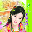 多情拿鶴 多情拿鶴