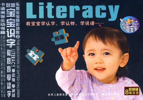 智慧寶寶識字 智慧寶寶識字