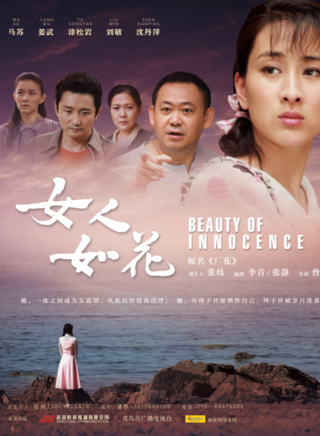 王婭楠(中國內地女演員)