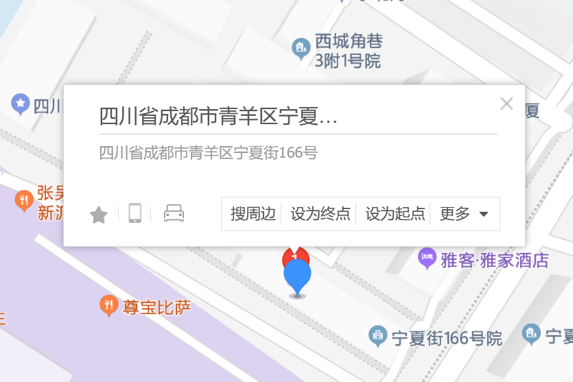 寧夏街166號(寧夏街166號院) 寧夏街166號(寧夏街166號院)