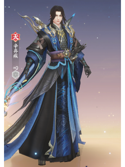 辛棄疾(手遊《扶搖一夢》中的角色) 辛棄疾(手遊《扶搖一夢》中的角色)