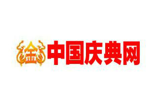 中國慶典網