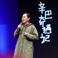 徐承華 徐承華