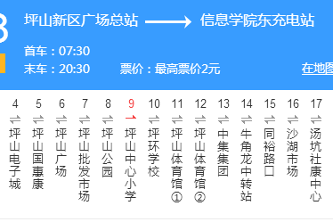 深圳公交M368路 深圳公交M368路