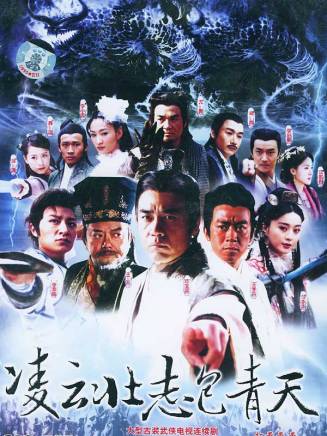 聶遠 聶遠