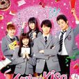 一吻定情(2015年拍攝電影版) 一吻定情(2015年拍攝電影版)