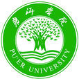 普洱學院