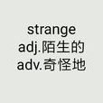 strange(英語單詞)