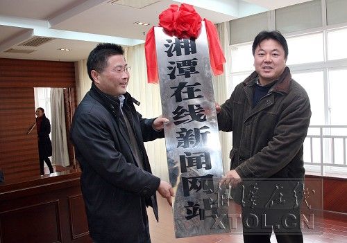 湘潭線上 湘潭線上