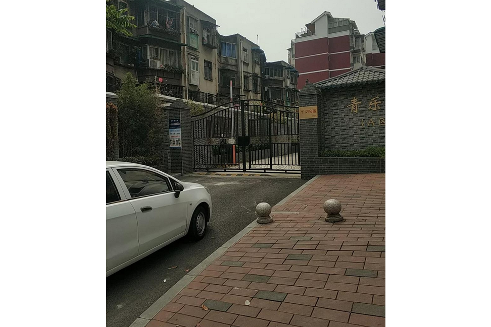 青樂苑A區 青樂苑A區