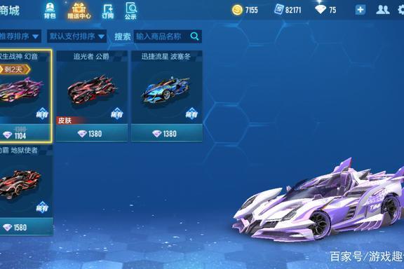 雙生戰神(遊戲《qq飛車》中的A級賽車)