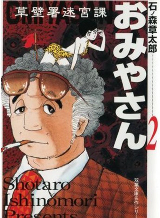 龍雷太 龍雷太