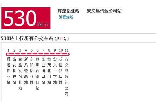 南昌公交530路 南昌公交530路