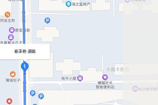 春澤巷